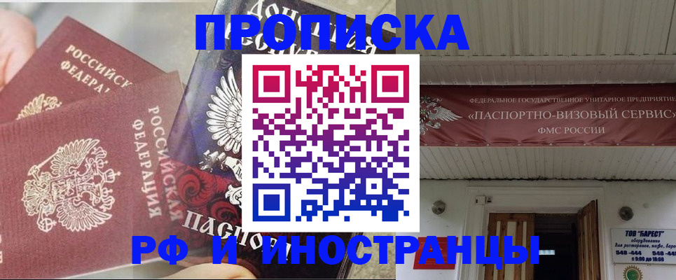 миграционный учет в Чайковском