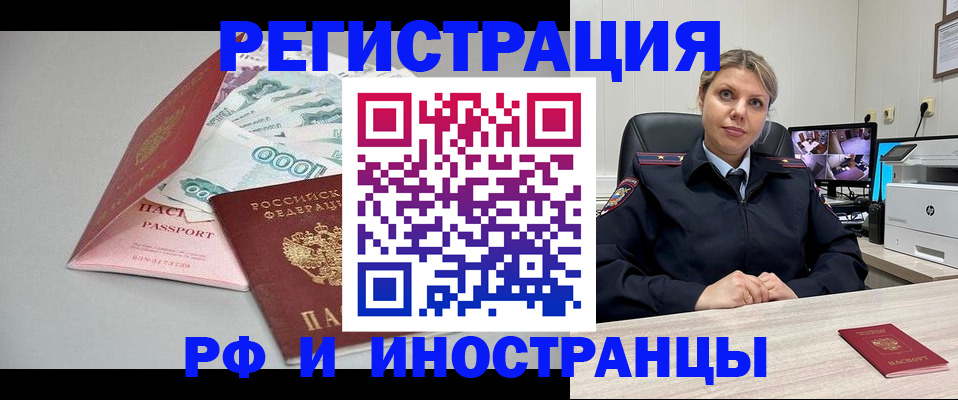 временная регистрация законно в Чайковском