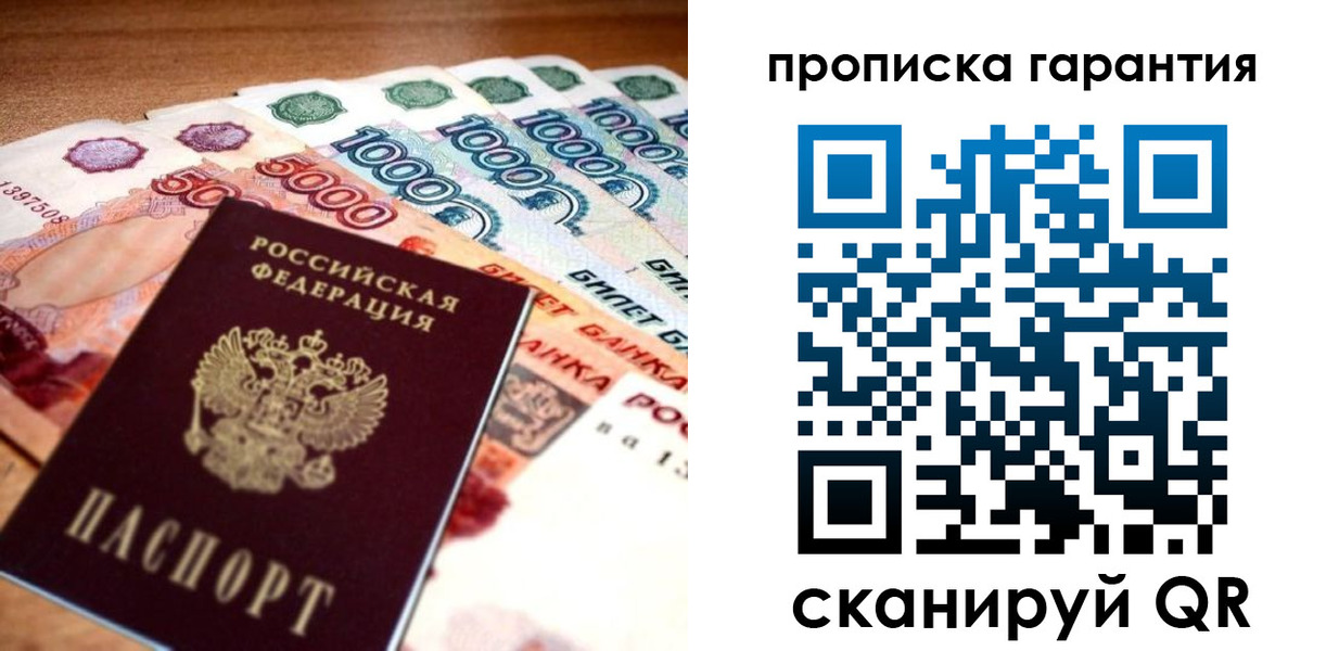 прописка для военкомата в Чайковском