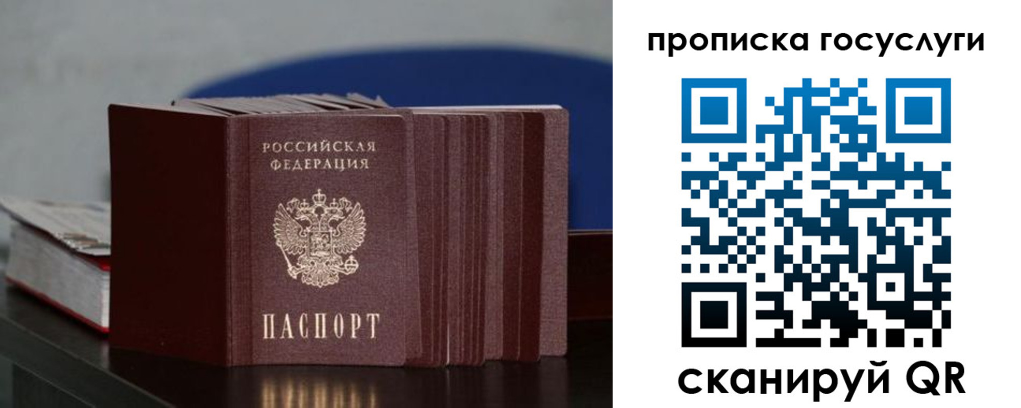 купить прописку в Чайковском