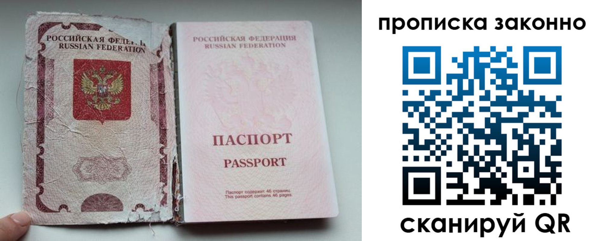 миграционный учет в Чайковском