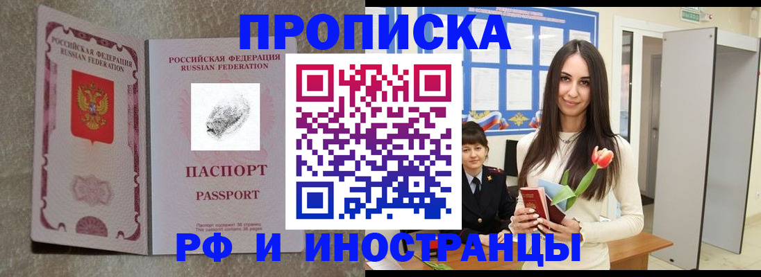 временная регистрация для всех в Чайковском