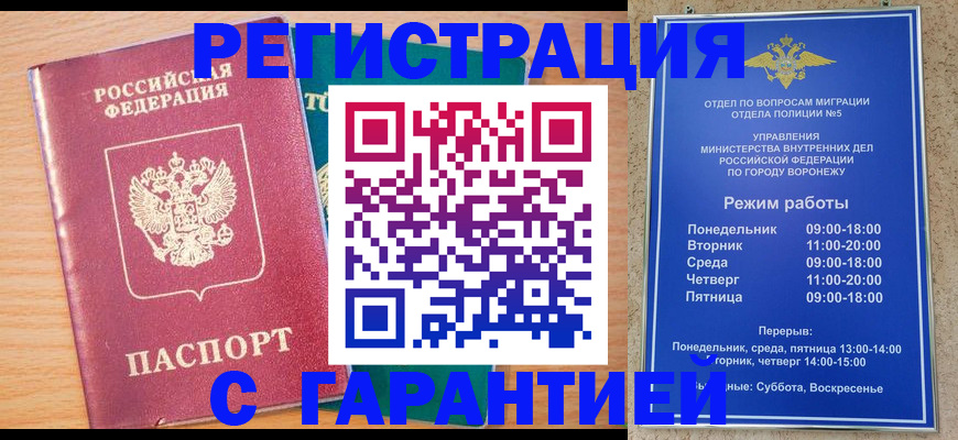 прописка штамп в Чайковском