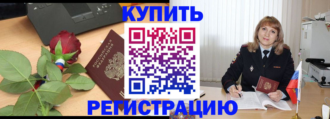 временная прописка в Чайковском