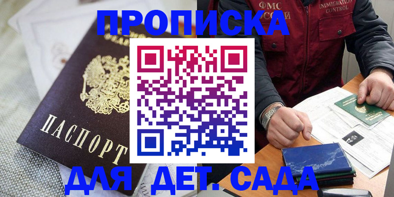 прописка для работы в Чайковском