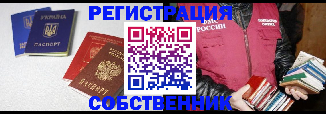 прописка законно в Чайковском